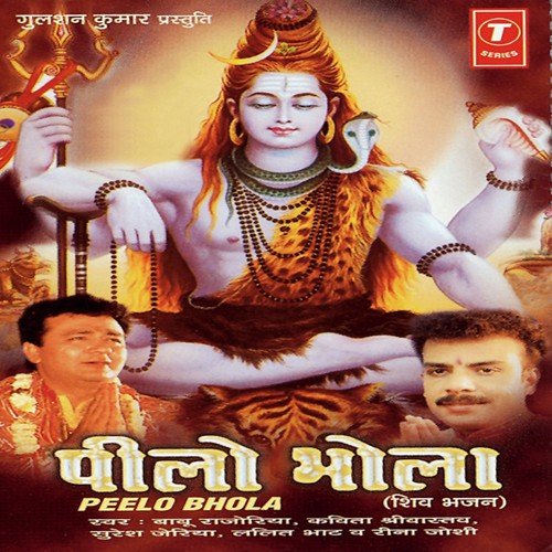 Suresh Jeriya Songs MP3 Download